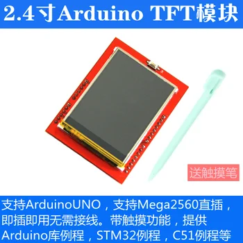 2,4 colių TFT LCD jutiklinis ekranas spalvotas ekranas modulis gali būti tiesiogiai įtraukti į UNO mega2560